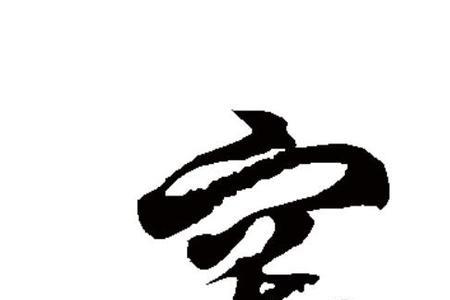 一突一突是动词吗