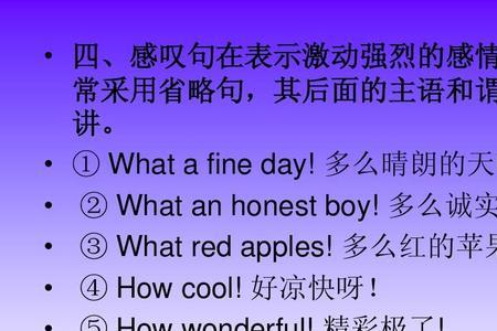 多么有趣的一幅画仿写感叹句
