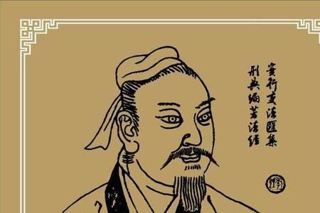法家的创始人是哪个