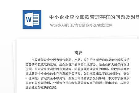 客户结完账感谢的词语