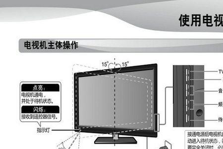 海尔电视如何调整菜单
