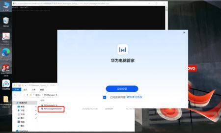 华为电脑管家无法安装