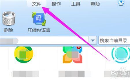 惠普电脑怎么解压文件