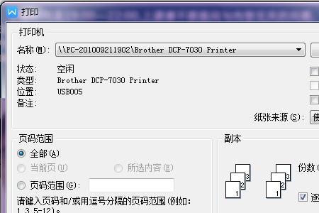 wps打印试卷灰底怎么变白