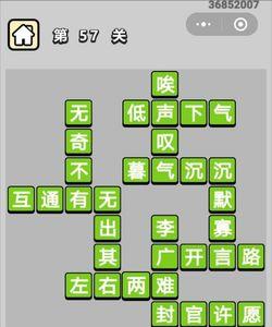 沉默啥啥的成语
