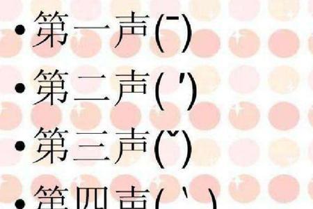 香蕉的声调是几声呀