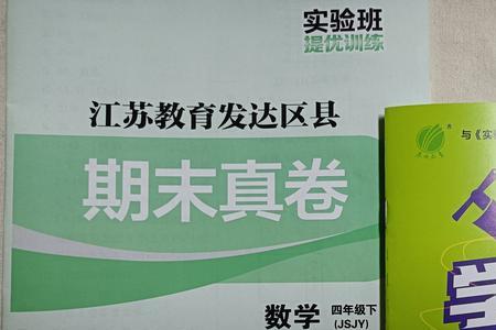 初一尖子生和实验班教辅哪个好