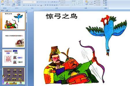 弓尽鸟藏的意思是什么