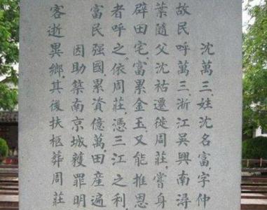 沈万三还有后人吗