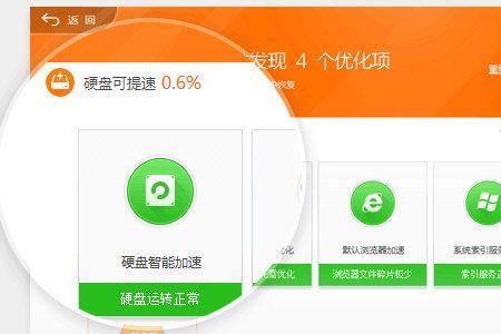 360卫士怎么查看电脑配置