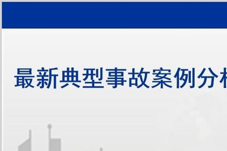 工程质量事故调查的主要任务是