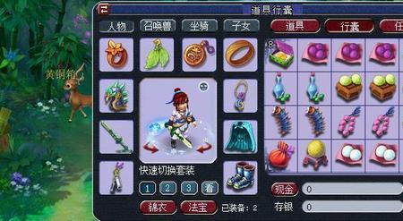 梦幻西游金疮药怎么处理