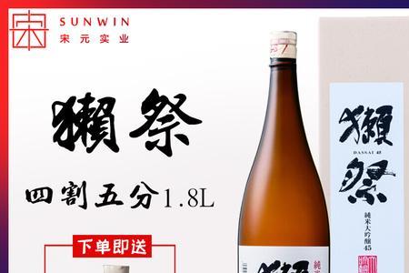 獭祭清酒720ml够几个人喝