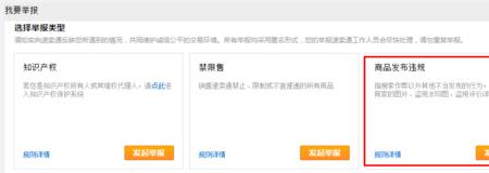 本人出镜却被投诉侵权怎么回事