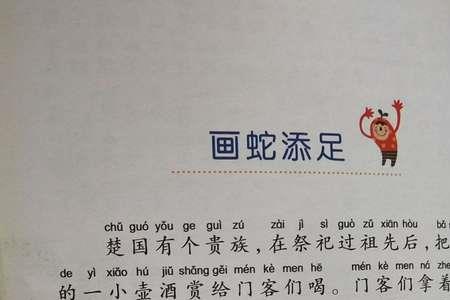 令人感：的成语