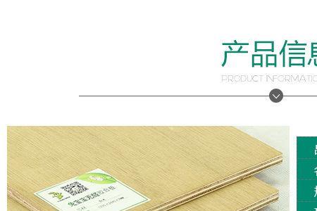 绿野木工板多少钱一张