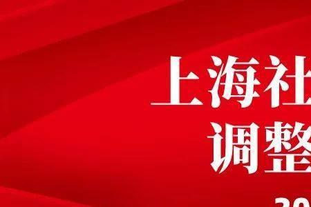 上海缴的社保江苏退休吃亏吗