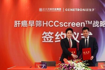 北京泛生子公司正规吗