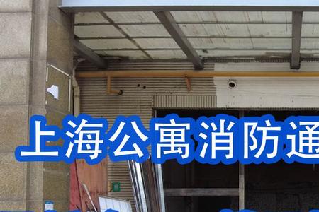 公寓走廊属于消防通道吗