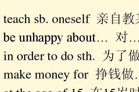 make ourselves后面为啥用过去式