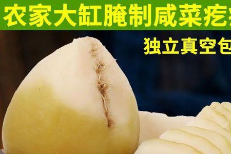 山东熟芥菜疙瘩腌制方法