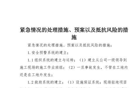 情况紧急的意思
