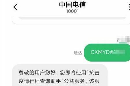湖南省电信手机收发短信发不了