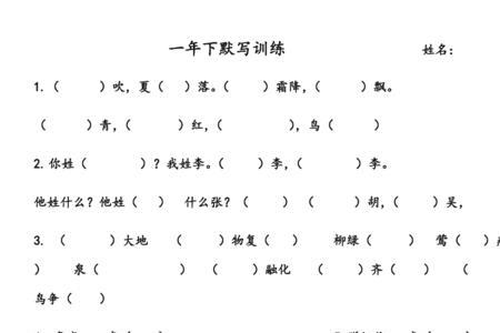 语文园地怎么默写