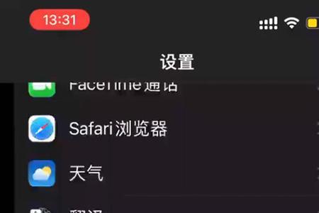 苹果11手机默认字体大小