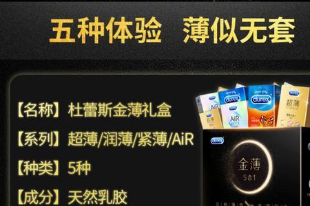 杜蕾斯是上市公司吗