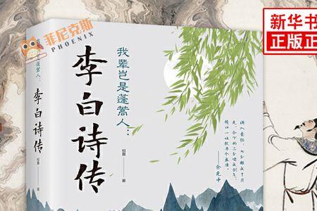 李白表达祝福的古诗