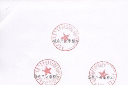 印章公司如何发展业务