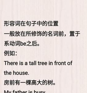 推动前面加什么形容词