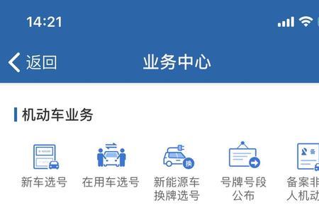 交管12123已拿驾照怎么查考试费