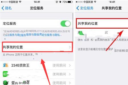 苹果未成年怎么关掉家人共享