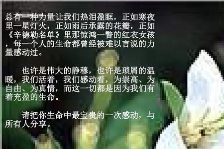 心灵震撼同义词