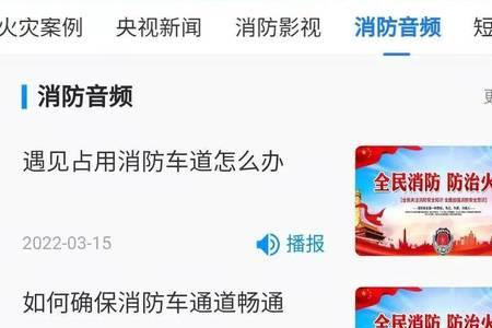 全民消防怎么能把积分刷到1000分