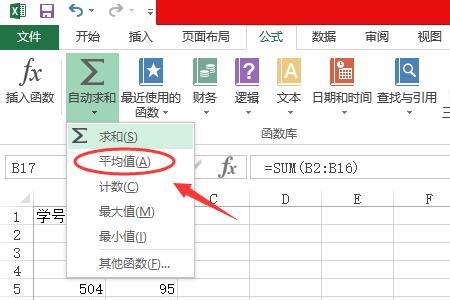 表格里如何将间接数求和