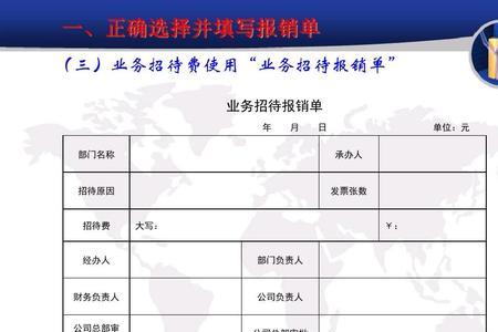 财务报销会查交易单号吗