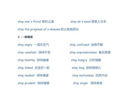 will stay at home的过去式