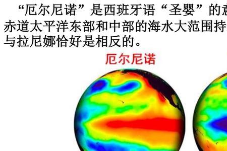 拉尼娜现象的利与弊提纲