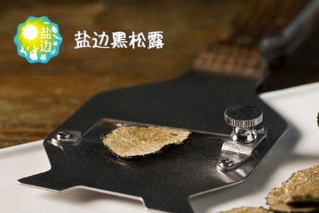 新鲜松露的正确吃法