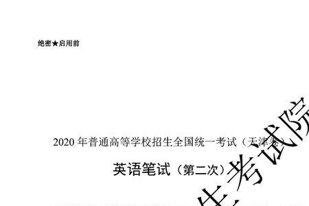 天津高考外语和英语区别