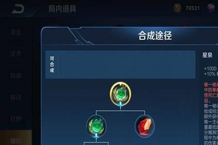 什么辅助装克制兰陵王