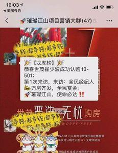 为什么售楼员要隐瞒房源