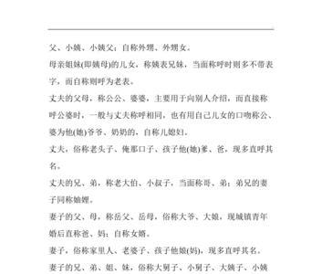 已故爷爷的姐妹怎么称谓