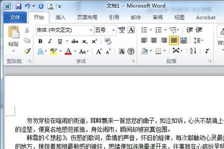 首行无缩进是什么意思