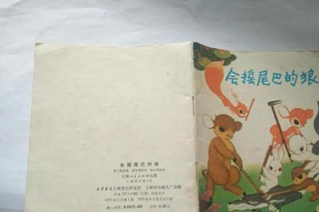 摇尾巴类似的词语