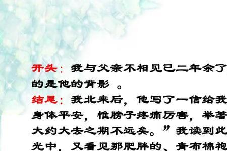 首尾呼应、前后照应的区别