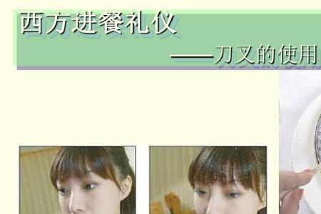 餐桌礼仪的正确方法